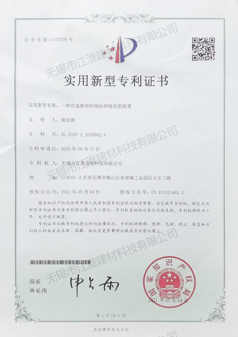 Tensile Testing Device
